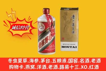 拉萨鉴定高价回收80年代茅台酒