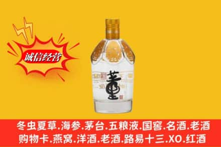 拉萨高价上门回收老董酒